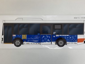ラッピングバス登場！！！