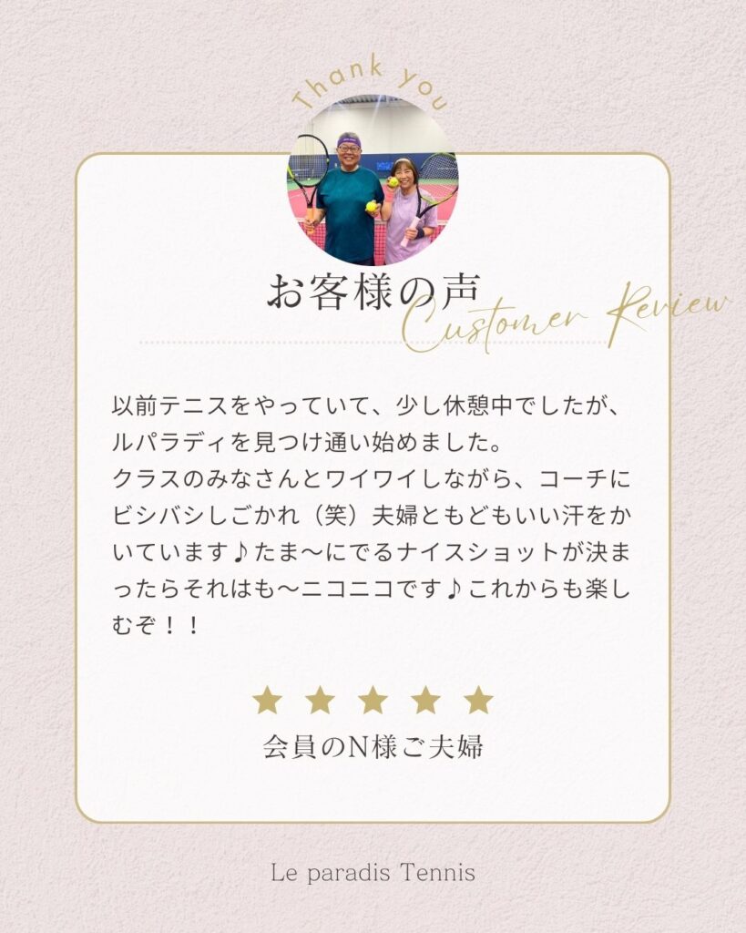 「お客様の声」