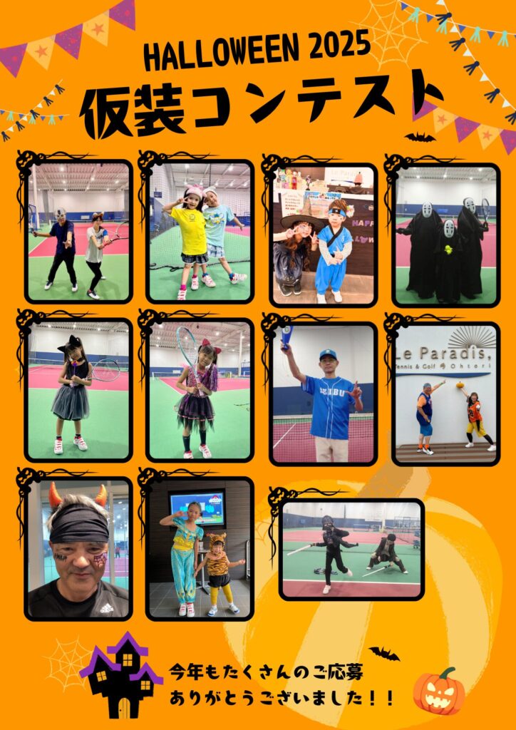 ハロウィン🎃仮装コンテスト入賞者発表👑